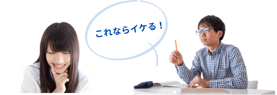 生徒と吹き出し