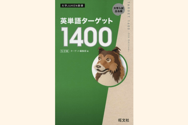 気がつけば、単語帳が完璧に！
