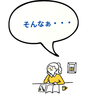 悩むキャラクターと吹き出し